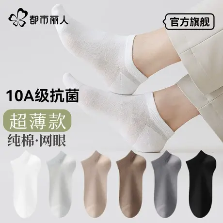 袜子男士夏季薄款短袜100%纯棉夏天超薄全网眼运动船袜图片