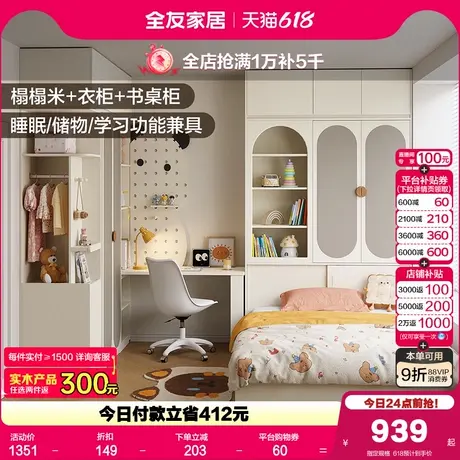 全友家居现代简约榻榻米储物床衣柜组合卧室床储物柜一体2025新款图片