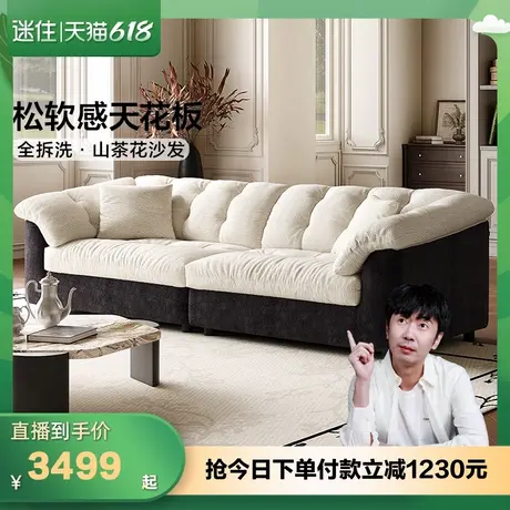 【迷瞪直播间】全友111170可拆洗羽绒沙发复古山茶花直排布艺沙发图片