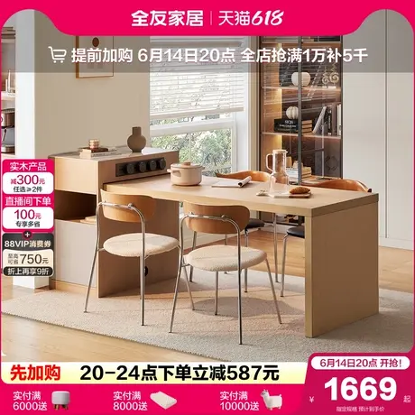 全友家居原木风客厅小户型多功能可伸缩岛台餐桌家用长方形饭桌图片