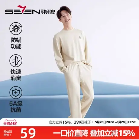 柒牌睡衣家居服套装男舒适抑菌防螨消臭长袖长裤春秋四季款可外穿图片