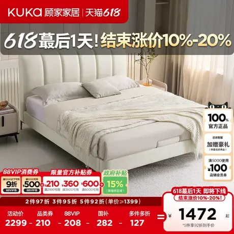 顾家家居现代简约皮感科技布卧室大靠包布艺卧室双人床家具9021图片