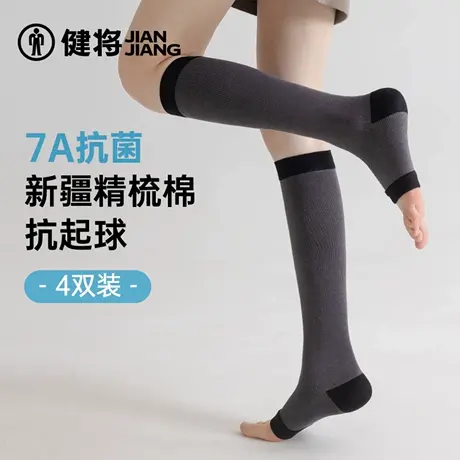 健将袜子女2025新款长筒袜防下滑透气运动压力小腿袜夏季健身瑜伽图片