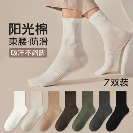 雅鹿袜子男生棉防臭防脚气中筒吸汗运动袜秋冬长袜夏季男士中帮袜图片