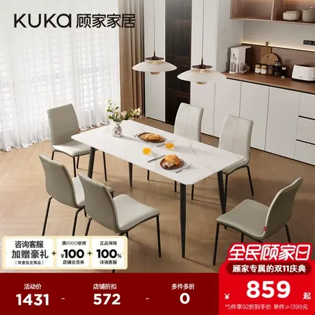 顾家家居意式轻奢中小户型家用餐厅配套餐桌椅软包凳家具PT7136Y图片