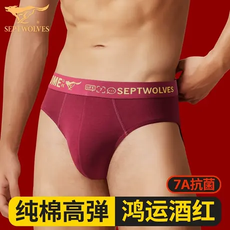 七匹狼本命年男士三角内裤男款酒红色弹力纯棉底裤2025蛇年短裤衩图片