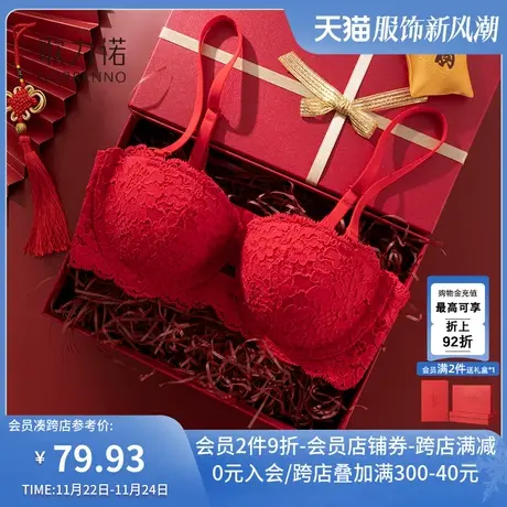 性感内衣内裤女大红色2024龙年本命年小胸显大聚拢蕾丝文胸罩套装图片