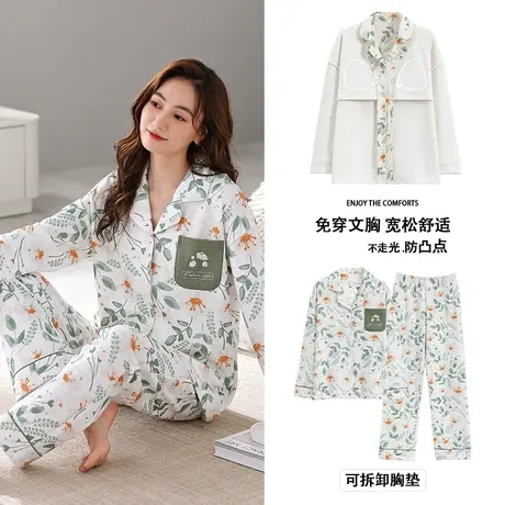 睡衣女春秋款带胸垫一体防凸点带胸罩可外穿长袖女士家居服秋纯棉商品大图