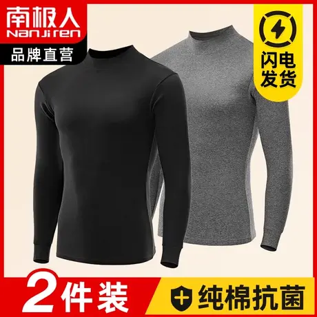南极人中领保暖内衣男士纯棉抗菌大码打底全棉毛衫内穿冬秋衣秋裤图片