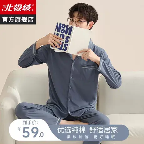 睡衣男春秋季2023新款长袖纯棉薄款大码可外穿男士夏季家居服套装图片
