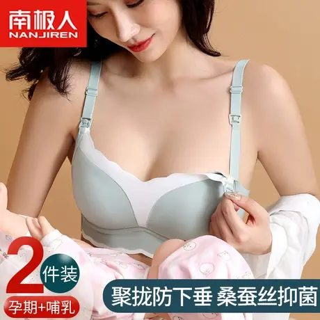 南极人哺乳内衣孕妇聚拢防下垂产后喂奶怀孕期专用抗菌薄款文胸罩图片