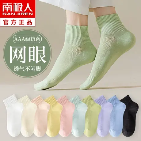 袜子女士短袜夏季薄款纯棉网眼春秋款中筒袜无骨防臭夏天短筒女袜图片