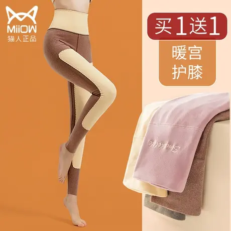 猫人保暖裤女外穿德绒自发热棉裤加绒加厚毛绒裤大码紧身打底秋裤商品大图