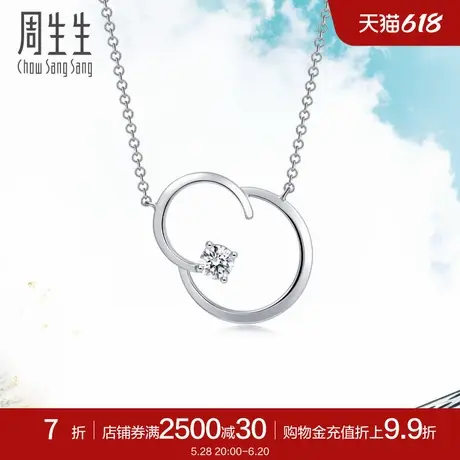 周生生18K白色黄金Daily Luxe圆形钻石项链送女友90995N图片
