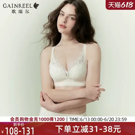 歌瑞尔塑形内衣女小胸聚拢收副乳防下垂调整型文胸无钢圈女士胸罩图片