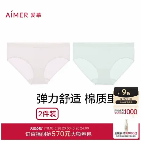 【2件包】爱慕绵棉内裤女棉质底裆舒适中腰/高腰平角内裤图片
