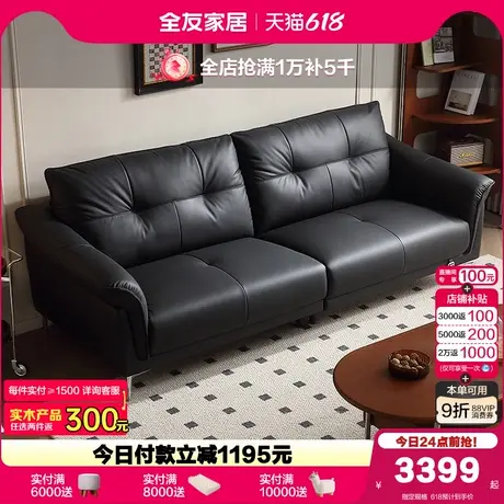全友家居复古风大黑牛真皮沙发客厅2025新款直排小户型黑色沙发图片