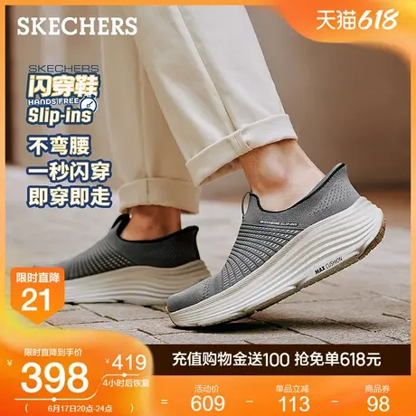 Skechers斯凯奇闪穿鞋|2025新款夏季男鞋软底一脚蹬健步休闲鞋图片