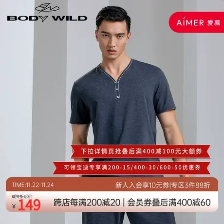 BODY WILD家居棉时尚基础简约V领口撞色短袖透气薄款男士上衣图片