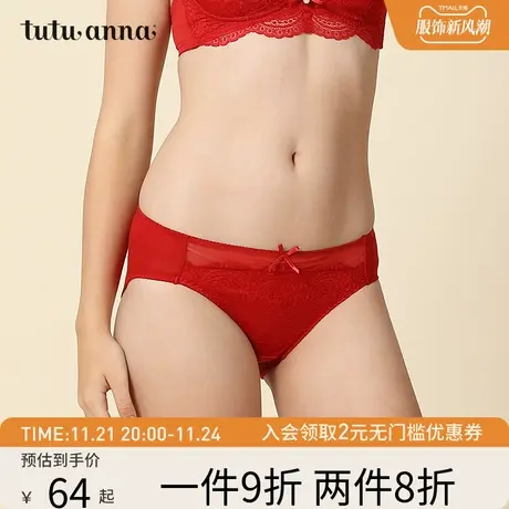 tutuanna低腰内裤女 优雅记忆棉质舒适透气三角裤女提托配套小裤图片