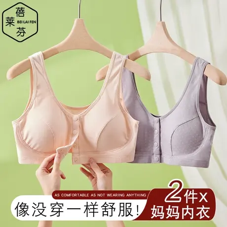 薄款透气吸汗妈妈内衣大码无钢圈前扣背心式中老年妇女专用棉文胸图片