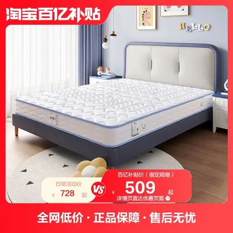 全友家居青少年1.2米椰棕黄麻单人床垫护脊儿童专用席梦思床垫子图片