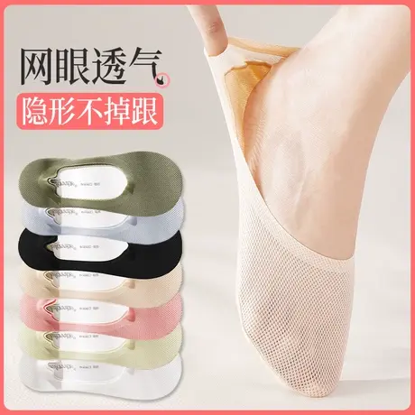 网眼透气低帮浅口隐形小皮鞋袜子女短袜船袜夏天薄款防滑脱不掉跟图片