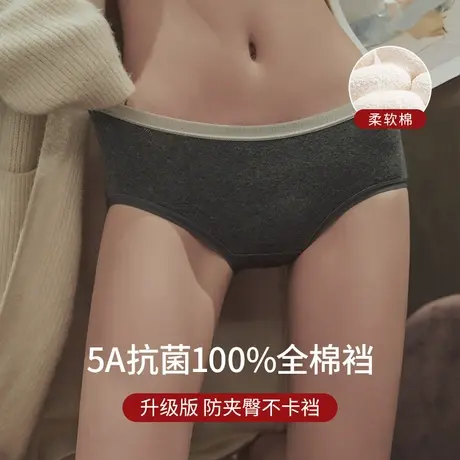 【5A抗菌】2024新款内裤纯棉抗菌100%全棉裆女秋冬性感三角裤短裤图片
