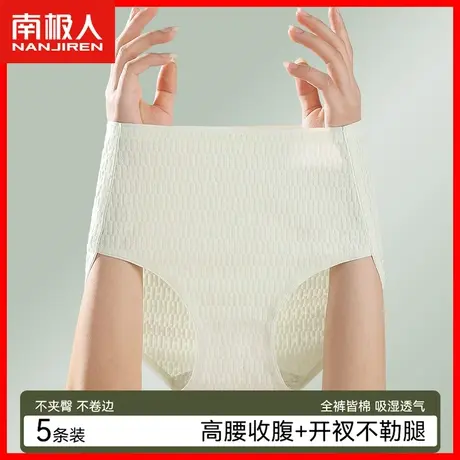 高腰收腹提臀内裤女士纯棉抗菌透气100%全棉裆女生无痕三角短裤MX图片