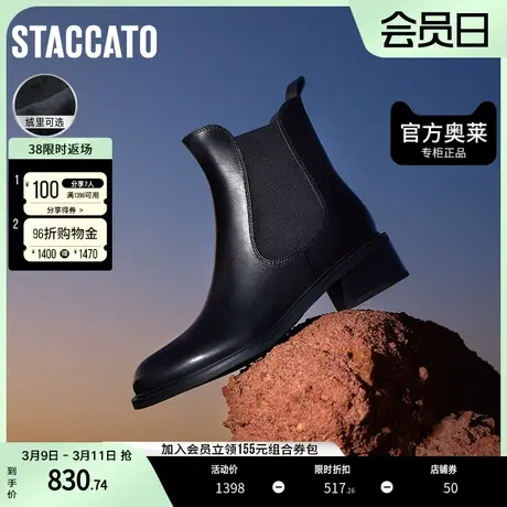 思加图奥莱切尔西靴英伦风加绒粗跟短靴女皮靴子EC320DD2图片