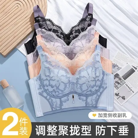 调整型内衣女小胸聚拢无钢圈收副乳防下垂性感蕾丝透气美背文胸罩图片