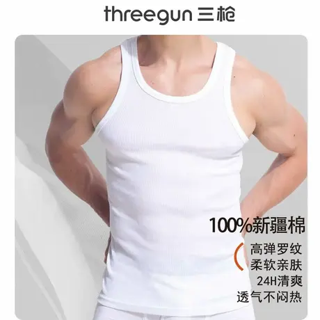 三枪背心男纯棉罗纹灯芯无袖汗衫高弹紧身运动健身吊带美式粗螺纹图片