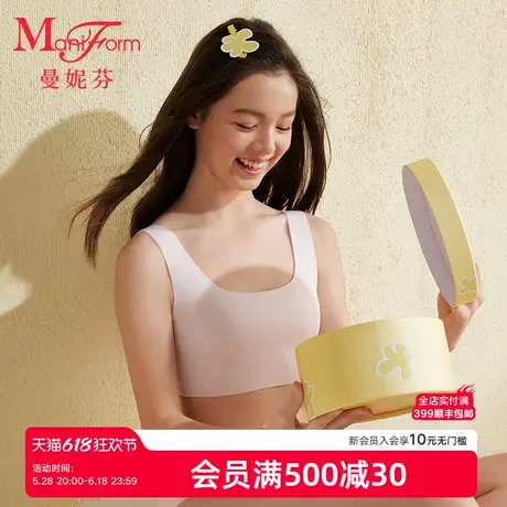 【一阶段】曼妮芬2025夏舒适薄款短款背心女童少女防凸点发育内衣图片