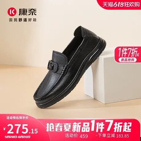 康奈男鞋2025春季新品潮流休闲皮鞋乐福鞋驾车鞋套脚男士真皮皮鞋图片