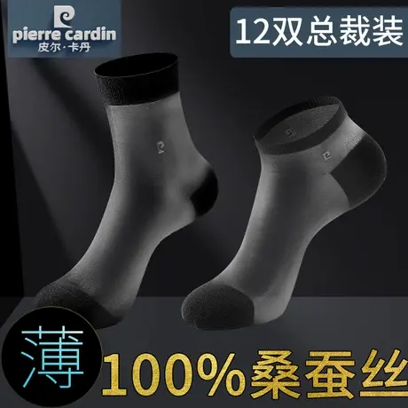 皮尔卡丹桑蚕丝袜子男夏天薄款中筒男袜夏季透气船袜黑色真丝商务图片