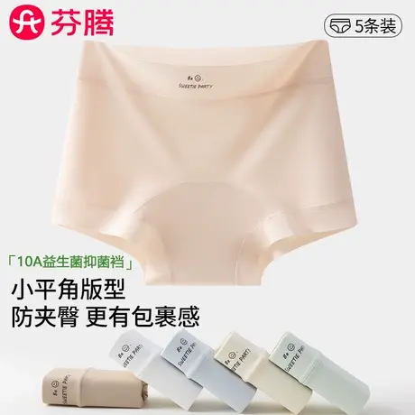 芬腾冰丝平角内裤女士无痕10A抗菌裆2025夏季新款女生打底安全裤图片
