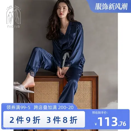 妮狄娅睡衣女春秋冰丝长袖长裤开衫翻领性感蕾丝气质家居服套装图片