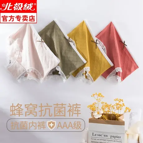 北极绒内裤女纯棉抗菌裆无痕高腰抗菌大码收腹提臀女士三角短裤图片