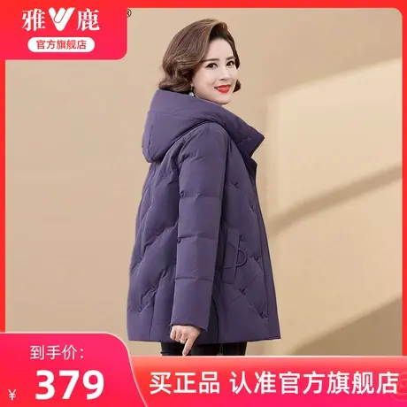 雅鹿官方旗舰店冬装羽绒服女士中年妈妈款休闲连帽加厚鸭绒外套女商品大图
