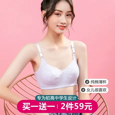 少女内衣青春期发育女孩初中学生文胸12岁13大童14纯棉固定杯胸罩图片
