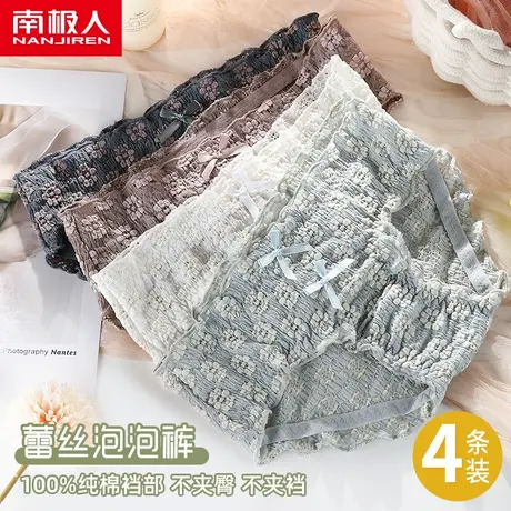 南极人蕾丝内裤女士夏季薄款100%纯全棉裆中腰透气少女三角短裤头图片