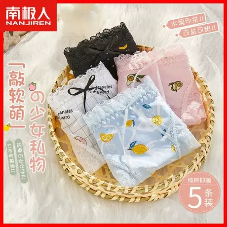 冰丝内裤女薄款透气性感蕾丝纯棉裆抗菌甜美日系少女中腰三角裤TM图片