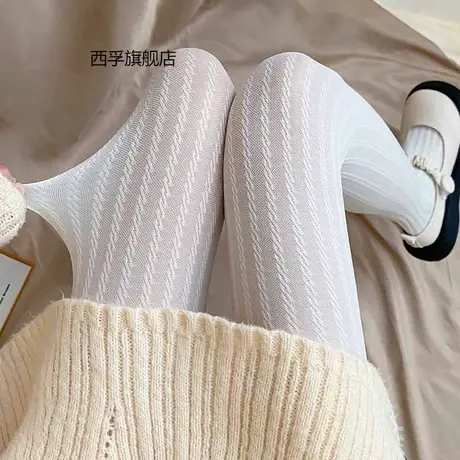 奶白色连裤袜麻花麦穗夏薄款丝袜女春秋款蕾丝lolita白丝jk打底袜图片