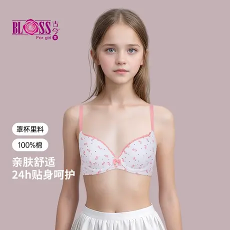 古今花3/4定型杯印花少女文胸V型亲肤纯棉里杯钢圈承托内衣薄凉感图片