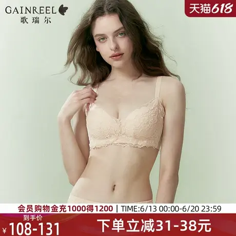 歌瑞尔蕾丝性感内衣女聚拢小胸调整型上托防下垂舒适无钢圈文胸罩图片
