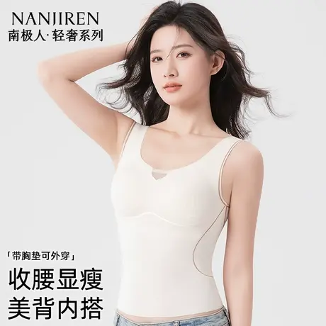 南极人无痕超薄背心内衣女免穿文胸2025年U型美背内搭打底内衣女图片