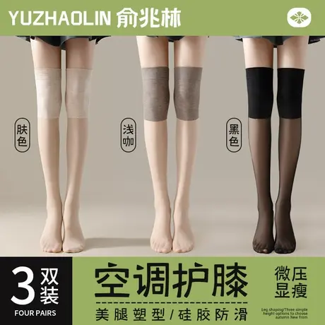 空调房护膝袜套女丝袜长筒长袜夏季薄款寒腿保暖过膝盖防滑防勾丝图片