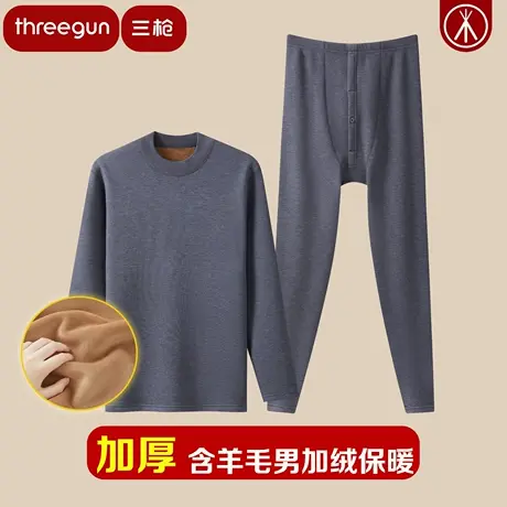 三枪保暖内衣男加绒加厚双层含羊毛中老年半高领保暖套装御寒爸爸图片
