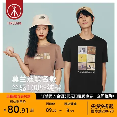 [世界名画联名款]三枪情侣短袖纯棉男女T恤质感莫兰迪莫奈画作图片