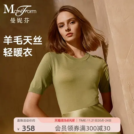 【轻暖】曼妮芬莱赛尔绵羊毛上衣舒适可外穿打底衣内搭20210500图片